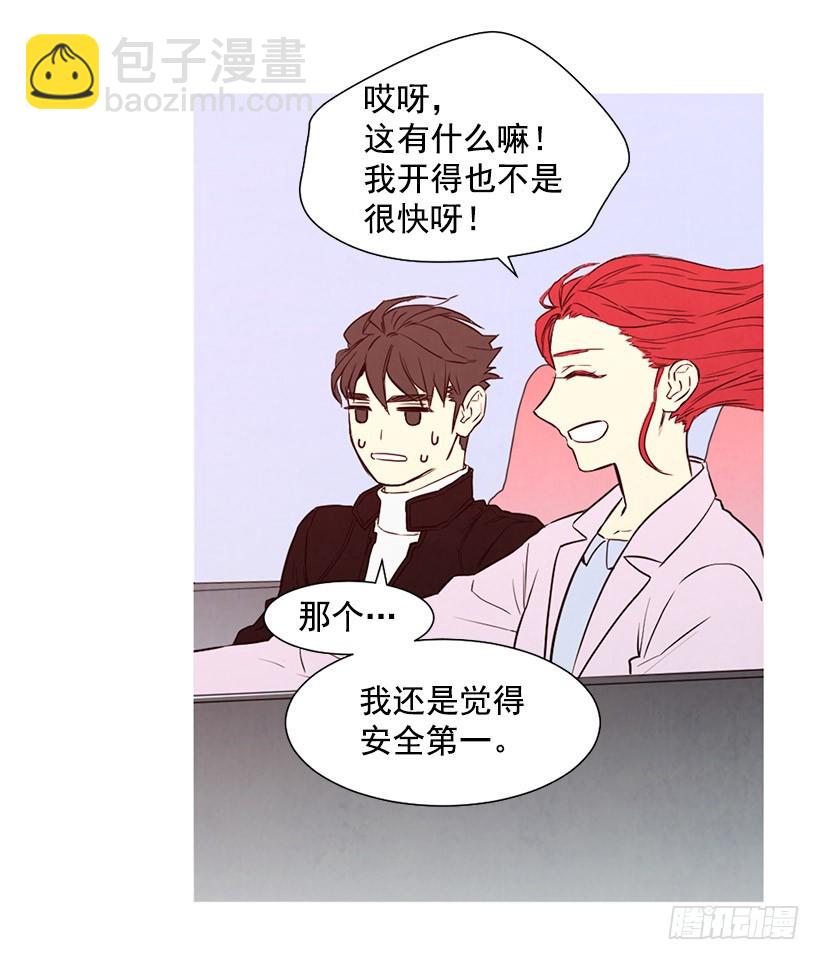 开车(1/2)-第104话