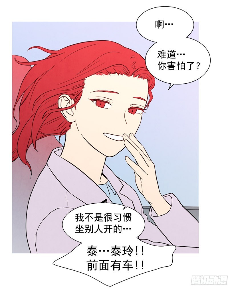 开车(1/2)-第104话