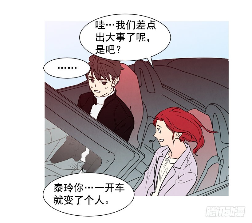 开车(1/2)-第104话