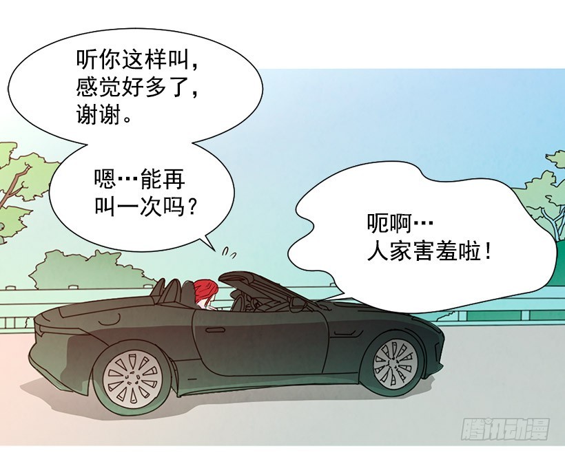 开车(1/2)-第104话