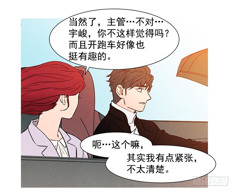 开车(1/2)-第104话