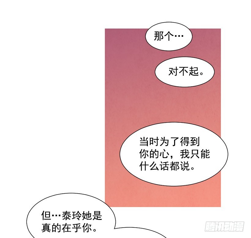 同情(1/2)-第106话
