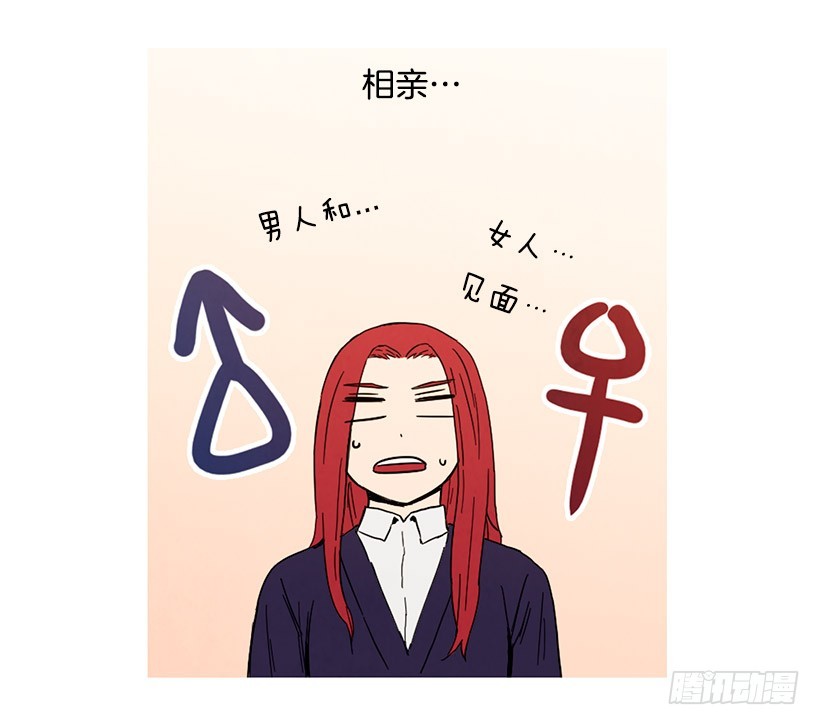 相亲(1/2)-第108话