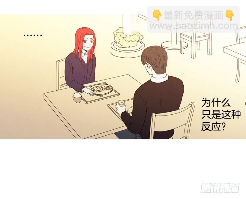 相亲(1/2)-第108话