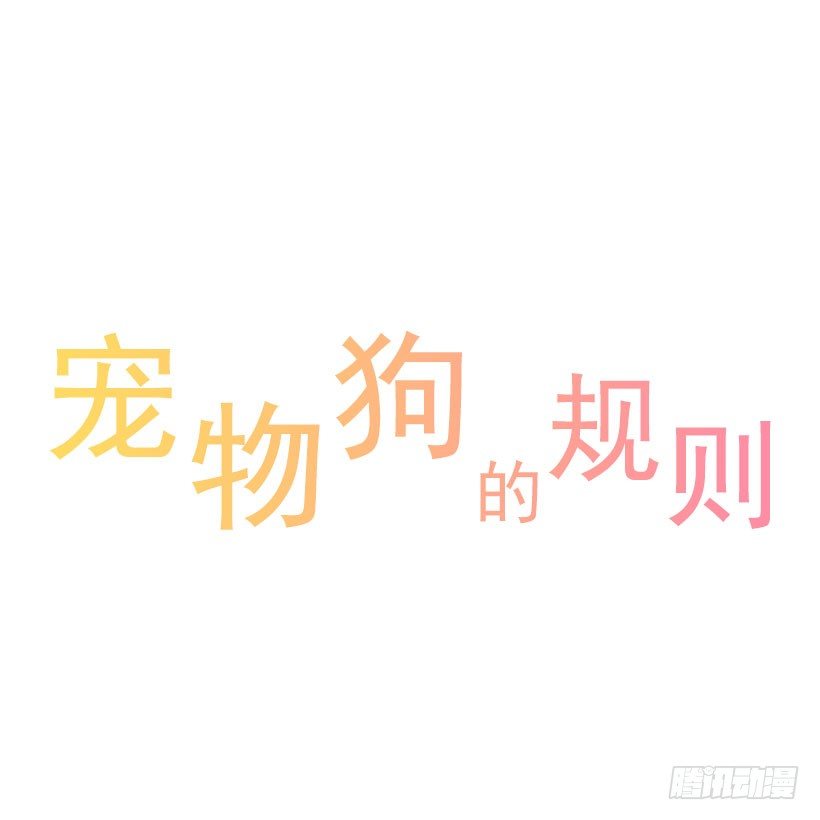 主管来了-第12话