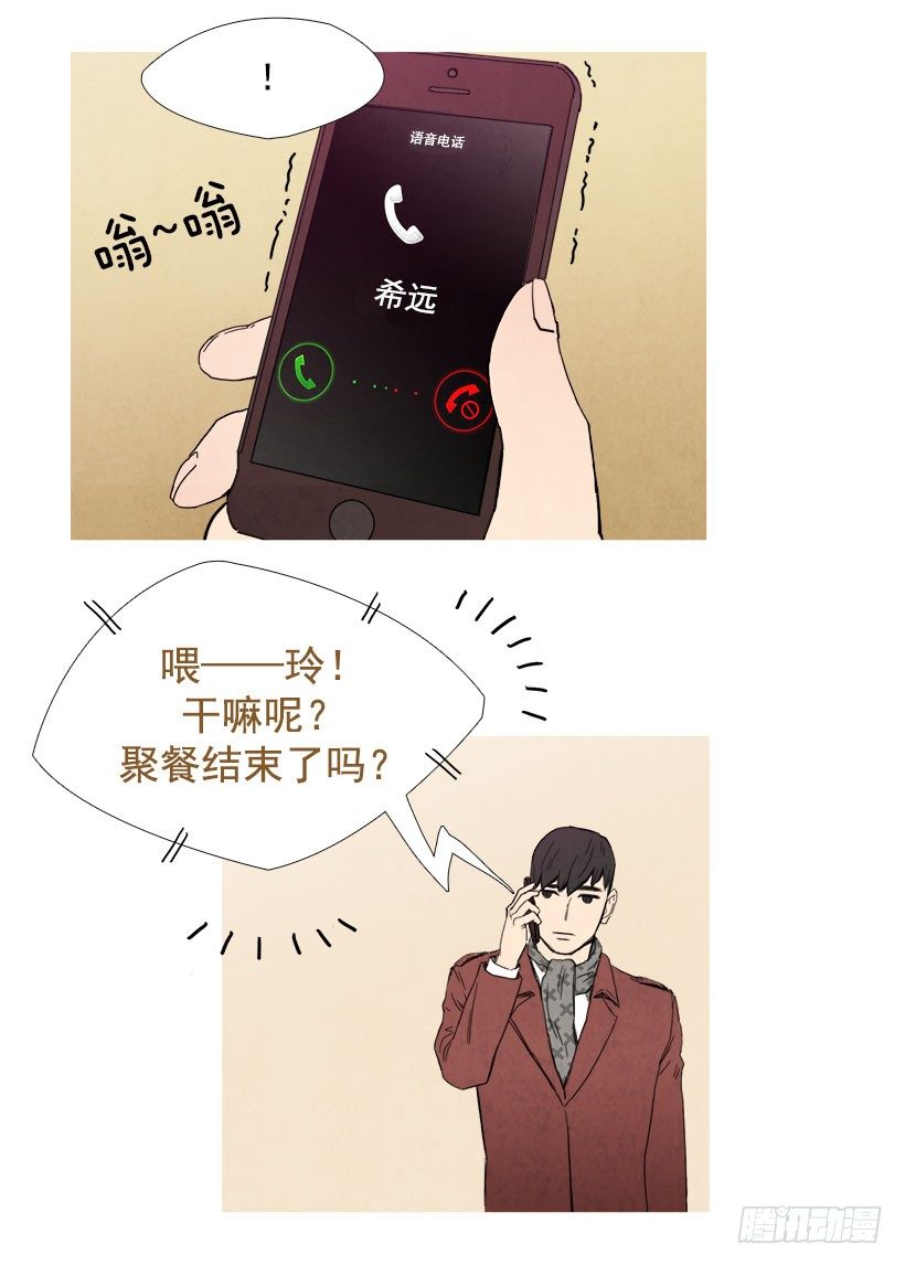 主管来了-第12话