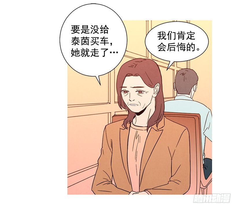 不是我的错(1/2)-第110话