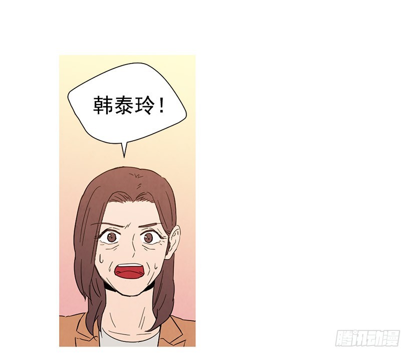 不是我的错(1/2)-第110话