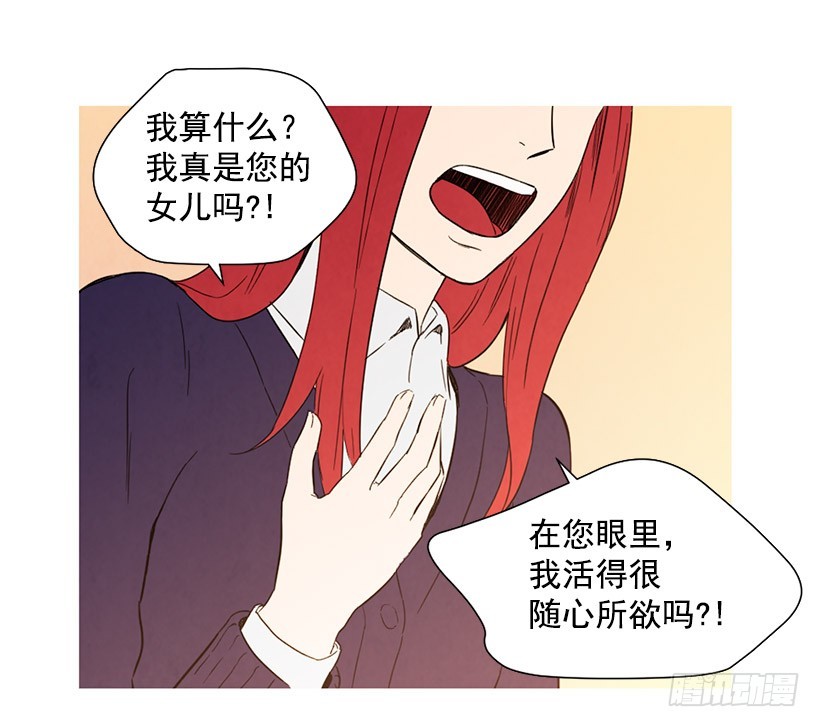不是我的错(1/2)-第110话