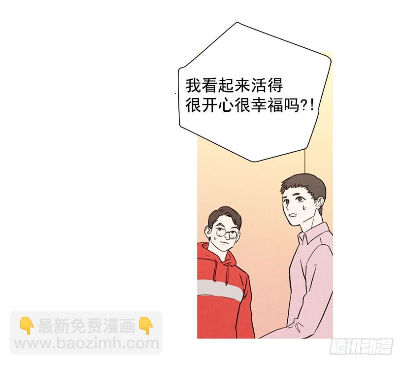 不是我的错(1/2)-第110话