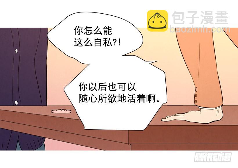 不是我的错(1/2)-第110话