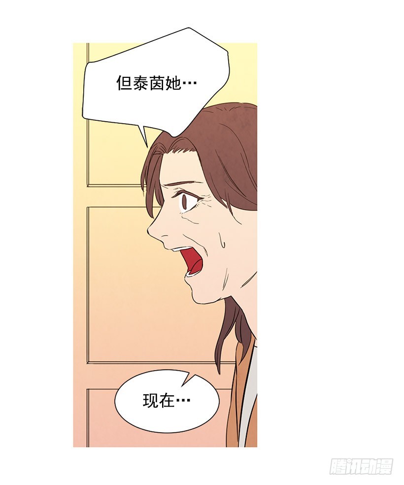 不是我的错(1/2)-第110话