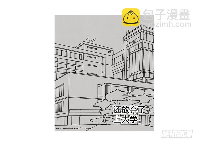 不是我的错(1/2)-第110话