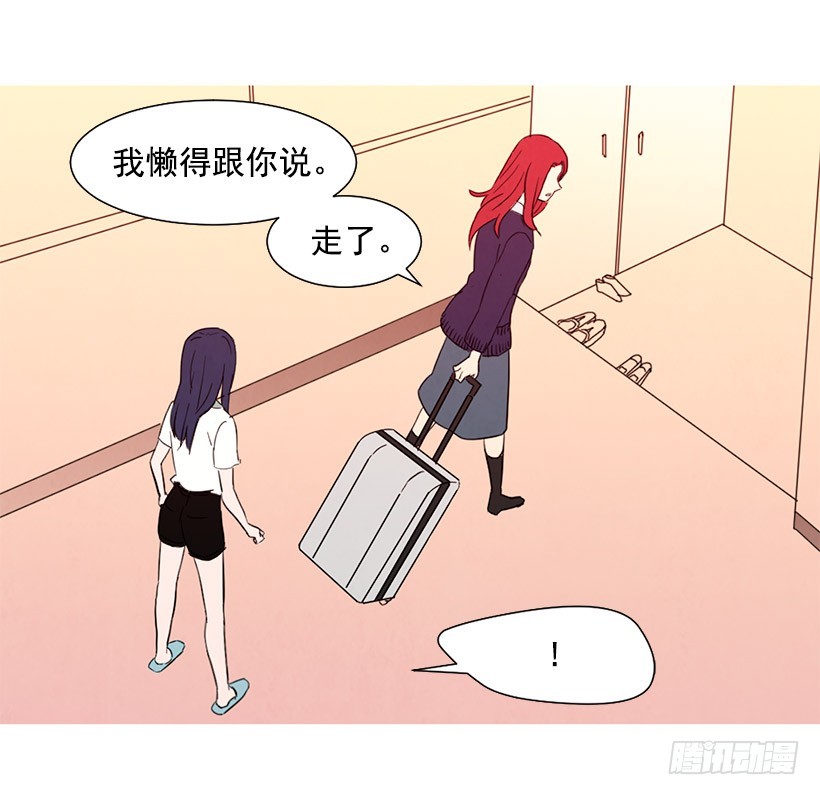 存钱去法国(1/2)-第112话