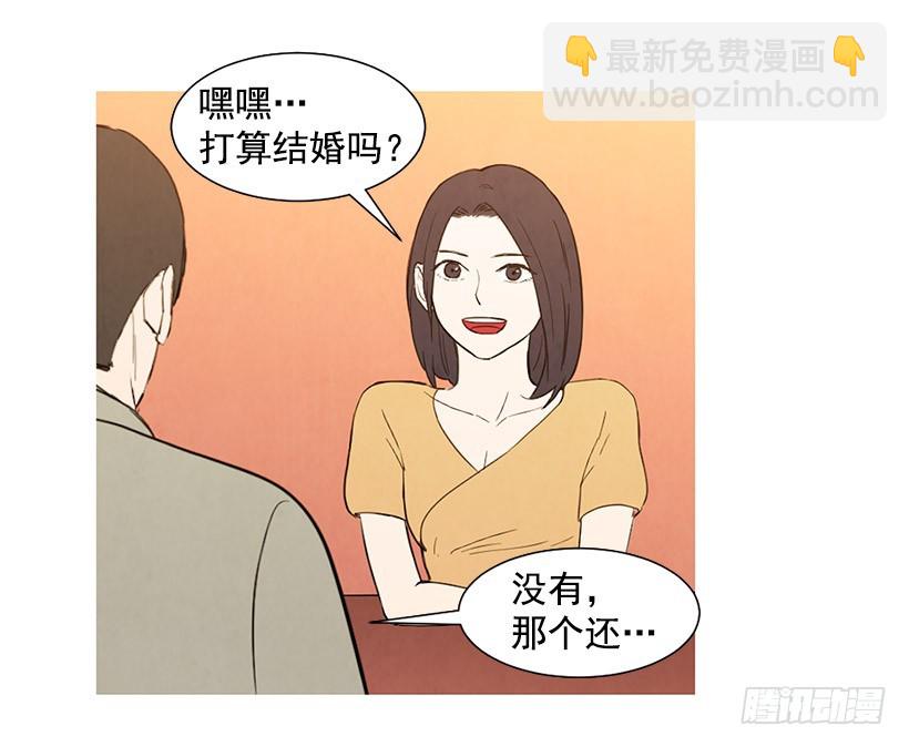 单恋(1/2)-第114话
