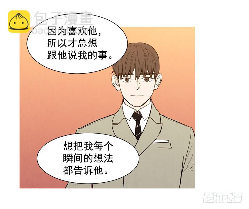 单恋(1/2)-第114话