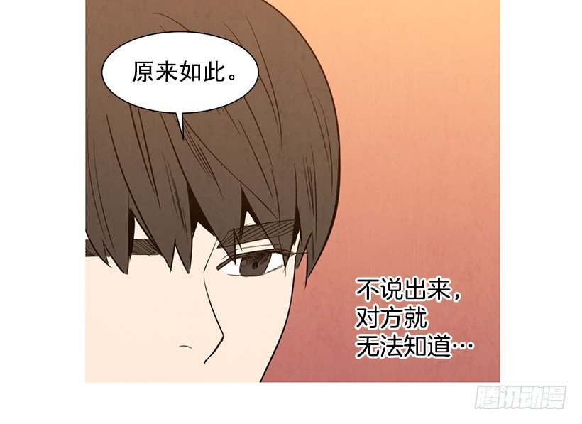 单恋(1/2)-第114话