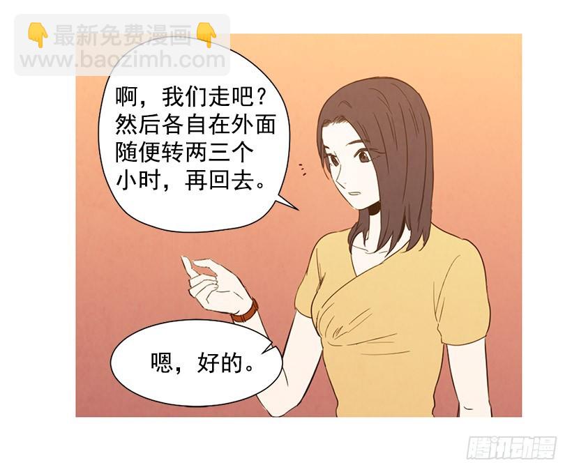单恋(1/2)-第114话