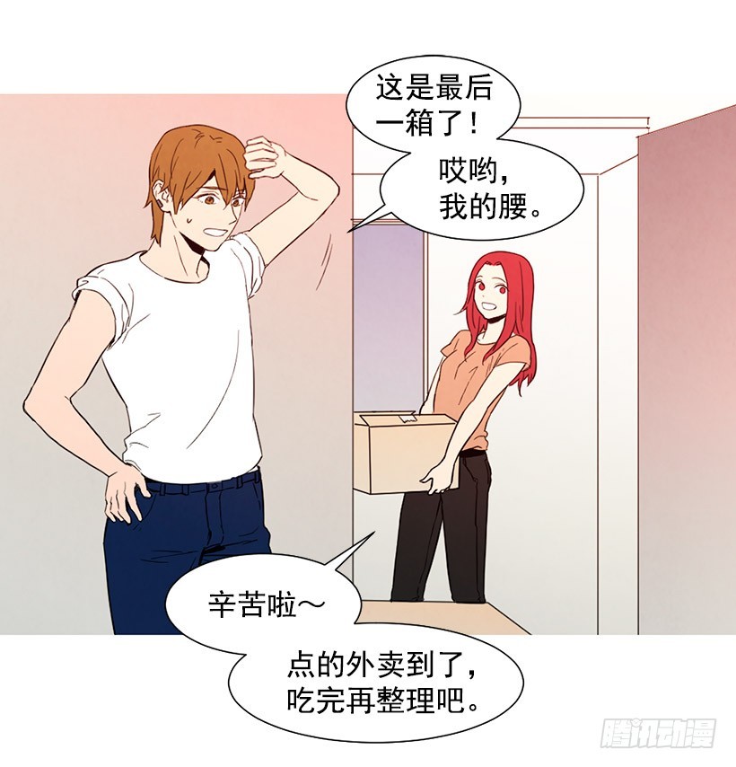 单恋(1/2)-第114话