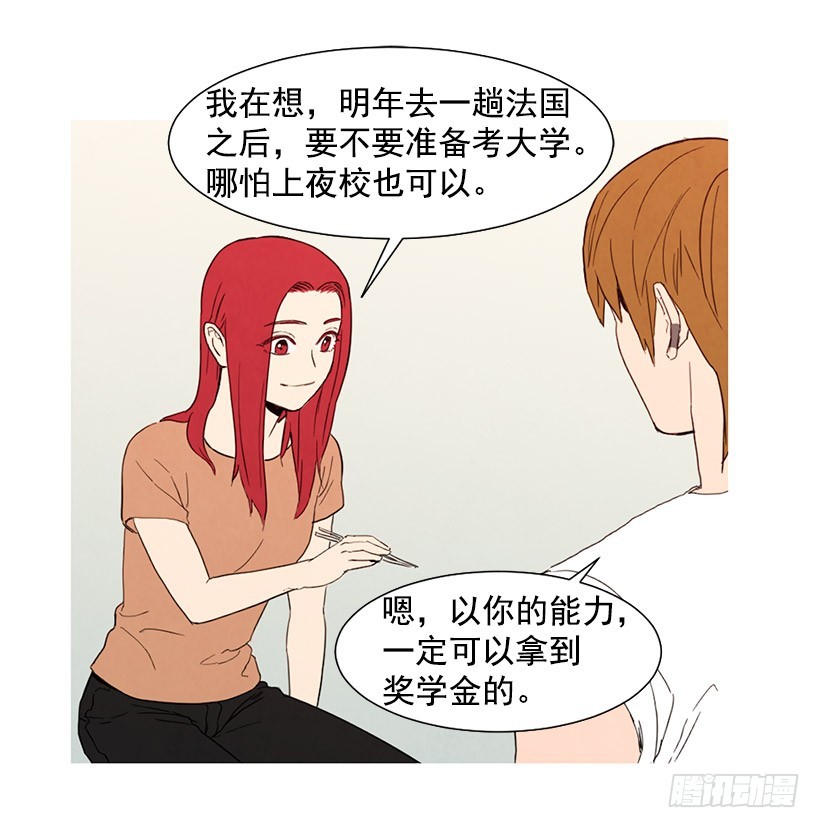 单恋(1/2)-第114话