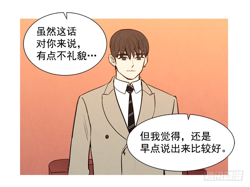 单恋(1/2)-第114话
