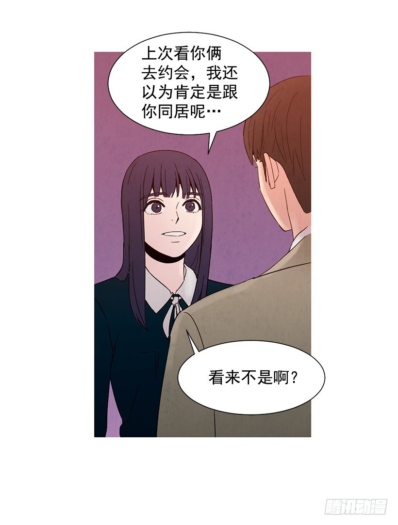 很丑-第116话