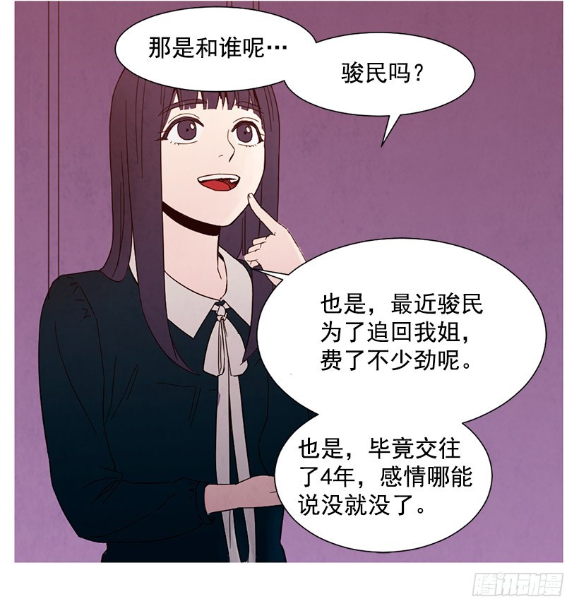 很丑-第116话