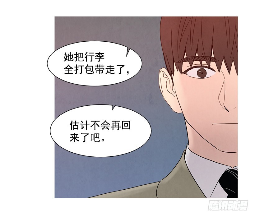 很丑-第116话