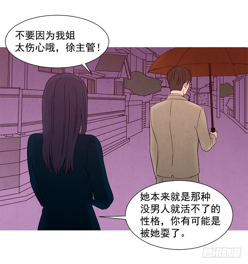 很丑-第116话