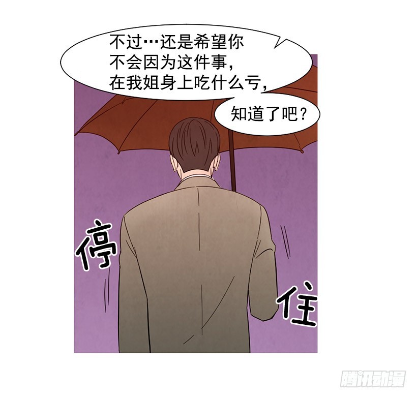 很丑-第116话