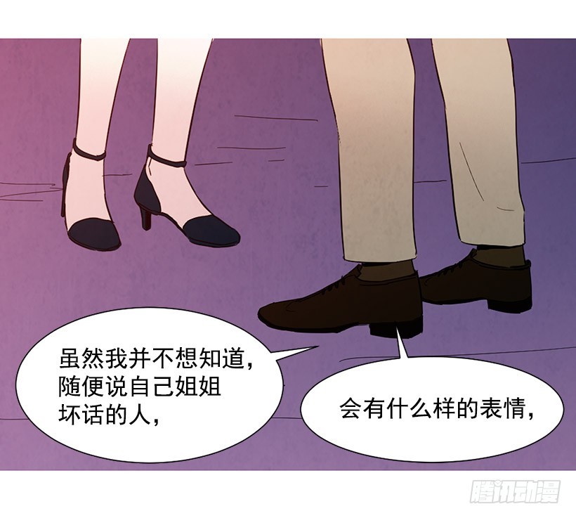 很丑-第116话