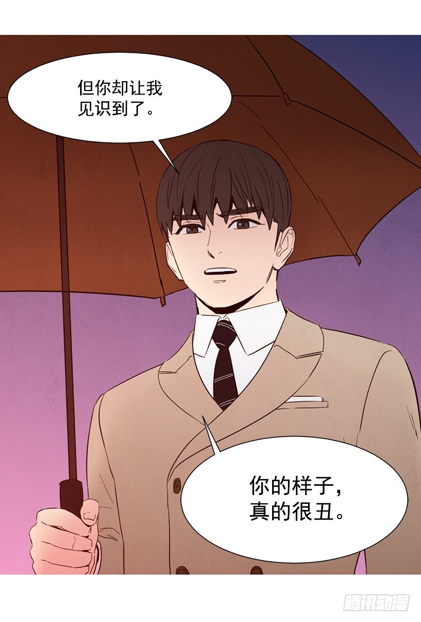 很丑-第116话
