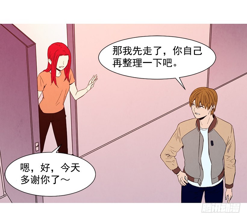 很丑-第116话