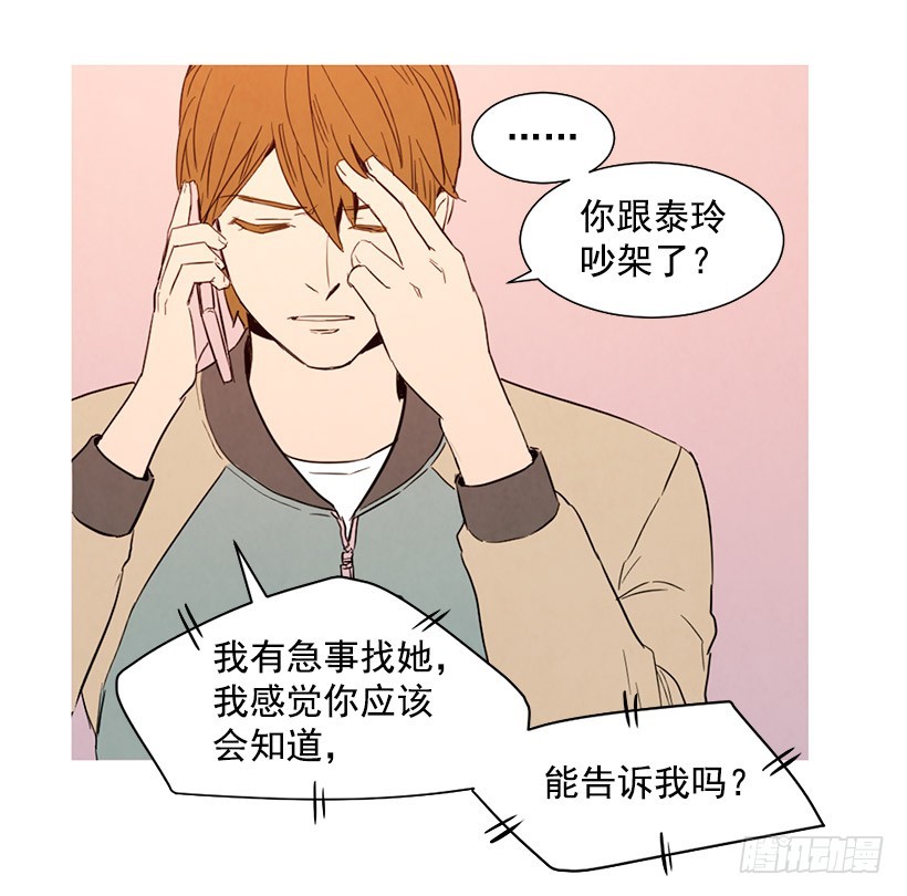 很丑-第116话