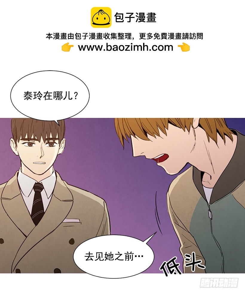 很丑-第116话