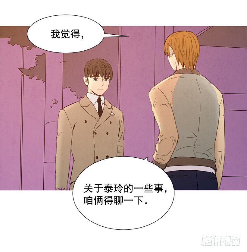 很丑-第116话