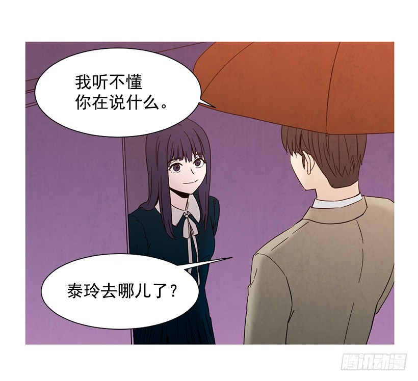 很丑-第116话