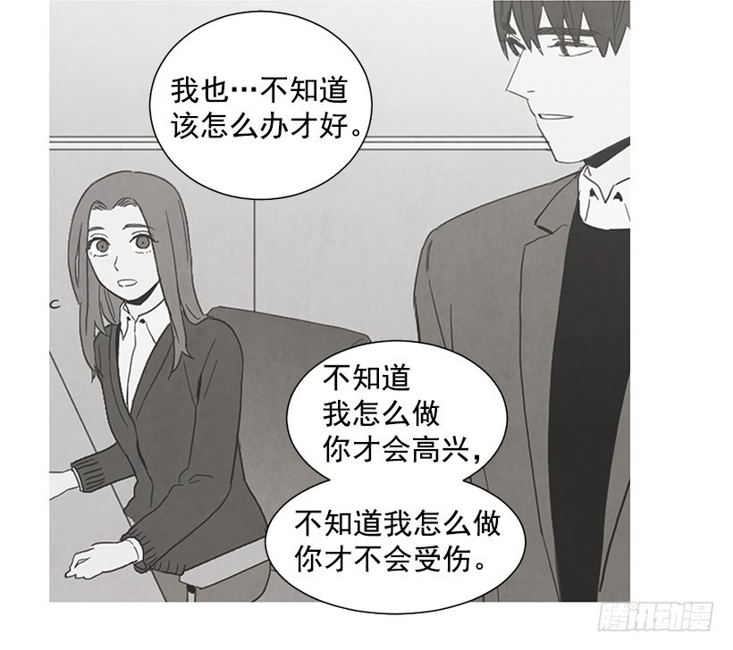 很爱你(1/2)-第118话
