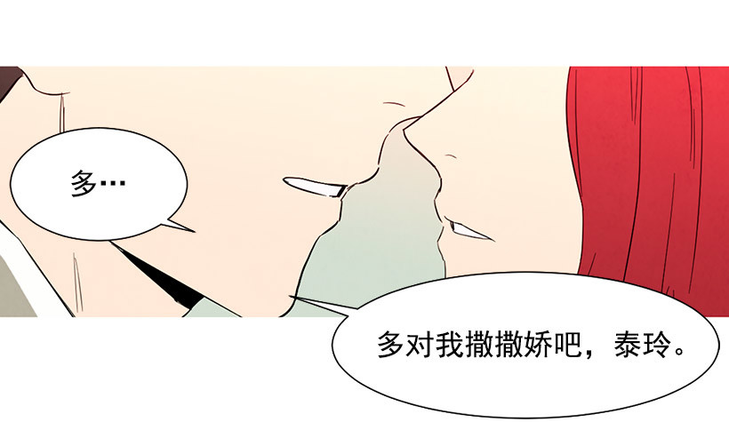 很爱你(1/2)-第118话