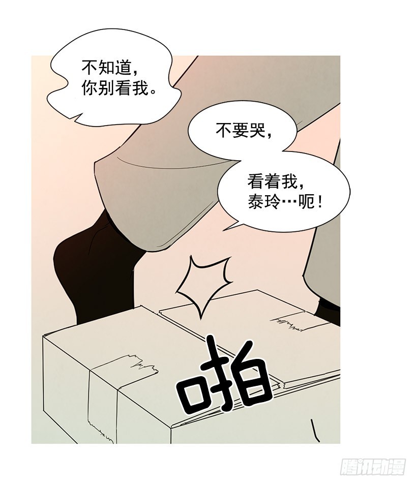 很爱你(1/2)-第118话