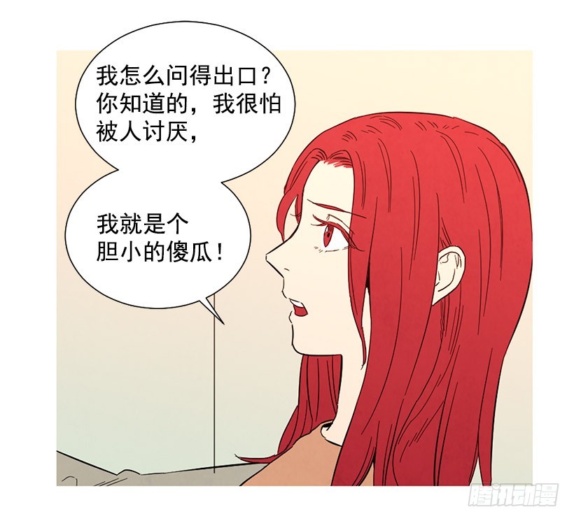 很爱你(1/2)-第118话