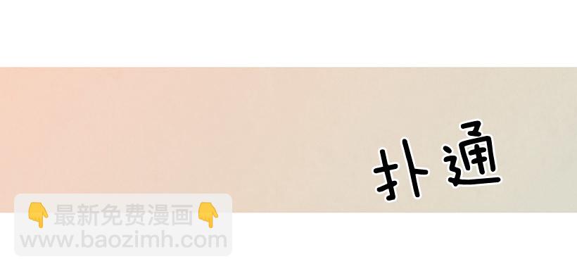 很爱你(1/2)-第118话