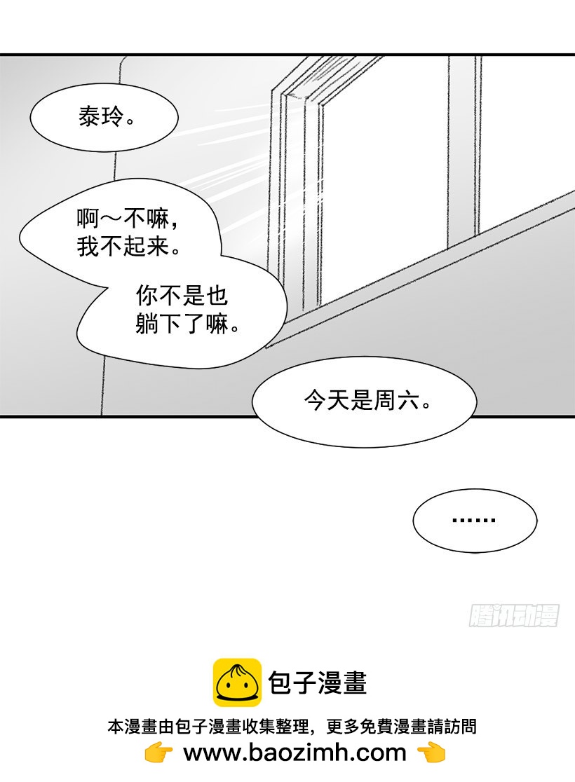很爱你(1/2)-第118话