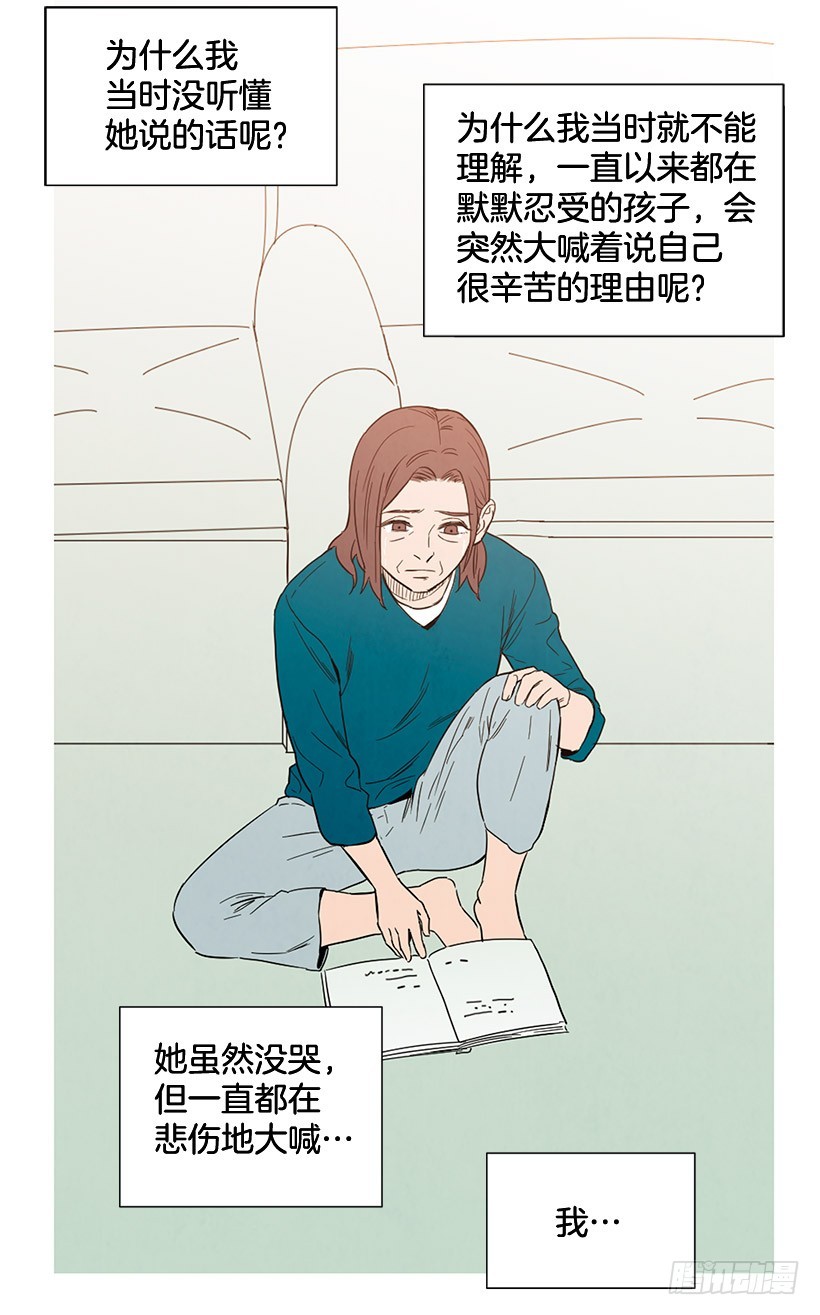没必要自卑(1/2)-第120话