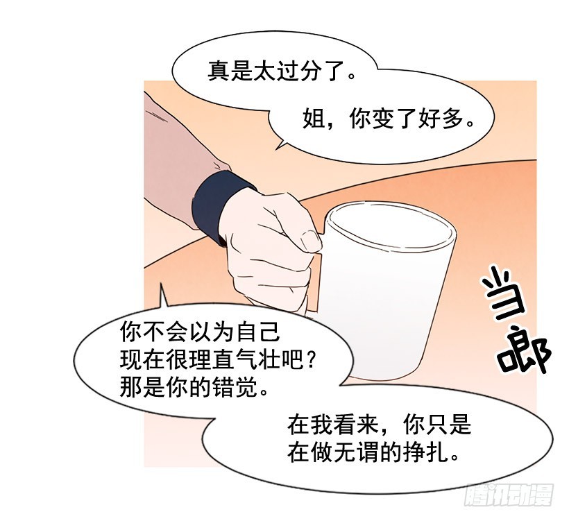 没必要自卑(1/2)-第120话