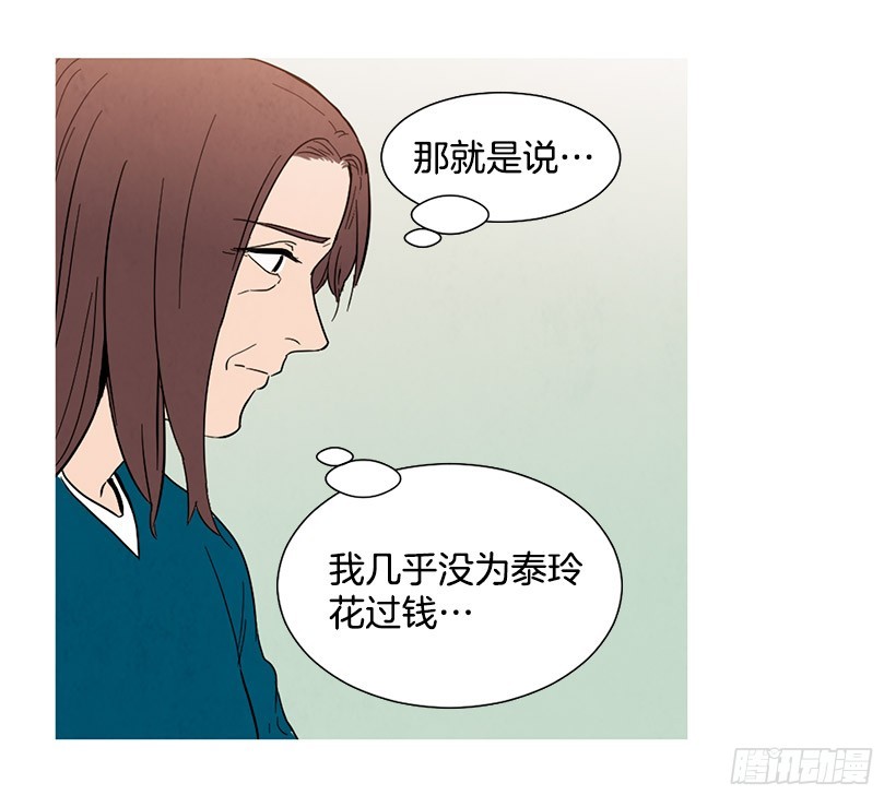 没必要自卑(1/2)-第120话