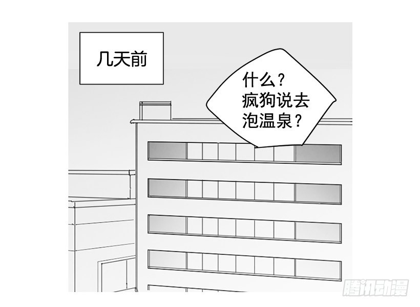 去泡温泉(1/2)-第122话