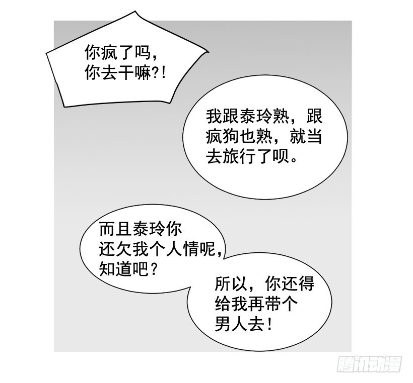 去泡温泉(1/2)-第122话