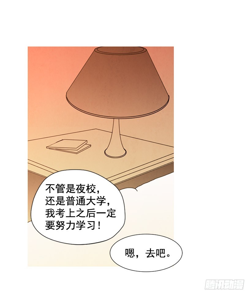 深情一吻(1/2)-第124话