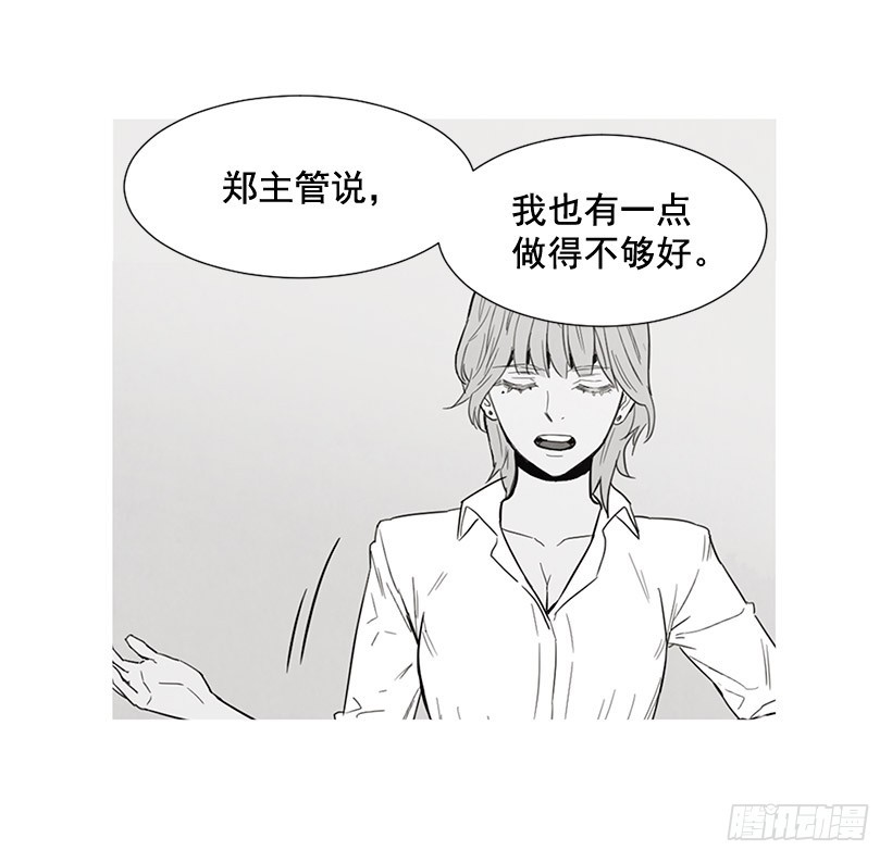 互探真心(1/2)-第126话